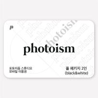 풀패키지 촬영권 2인 (Black&White)